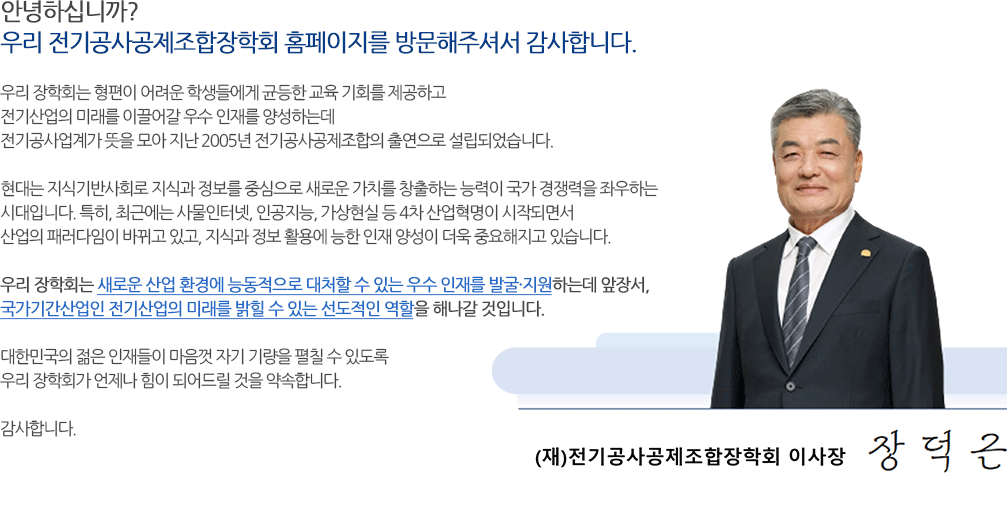 인사말 이미지