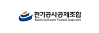 전기공사공제조합