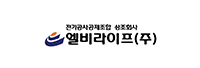 엘비라이프