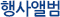 행사앨범